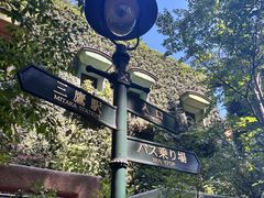 -三鹰之森吉卜力美术馆