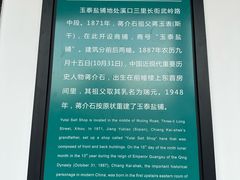 -蒋氏故居