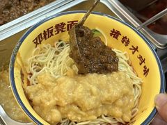 -二娃邓板凳面(解放碑店)
