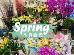 -花邻FloweringLife花艺气球派对(武康大楼店)