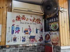 -手擀菠菜面(西康路店)