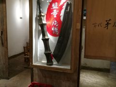 门面-盟重烧烤(东瓜山创始店)