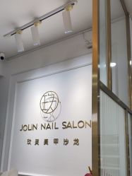 -JOLIN玖灵美甲美睫沙龙