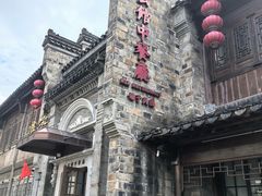 -民国红公馆(老门东店)