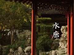 -豫园