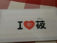 -西贝莜面村(上海百联西郊店)