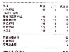-云平风味园(护国路店)