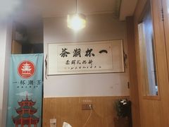 -一杯潮茶·专注潮汕茶饮(朝阳庄店)