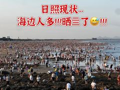 -日照灯塔风景区