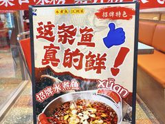 -川正旺江湖菜(三元桥店)