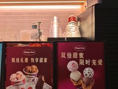 -哈根达斯(西安高新店)