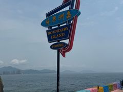 -海南分界洲岛旅游区