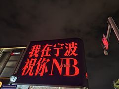 -海底捞火锅(天一广场亚细亚店)