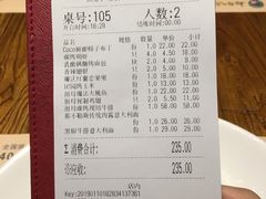 账单-祖母的魔法厨房(陆家嘴店)