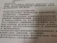 -北京中医药大学附属护国寺中医医院(住院院区)