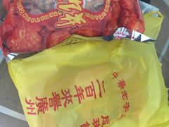 -成珠小凤饼(南华中路店)