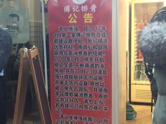 -傅强排骨(成都总店)