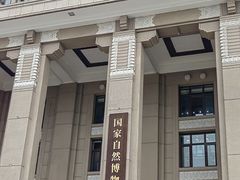 -国家自然博物馆