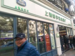 门面-上海哈尔滨食品厂(淮海中路店)