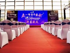 -上海汽车会展中心