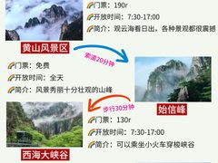 -黄山风景区