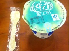 iphone_upload_pic-狐狸家·酸奶酪专门店(平江路店)