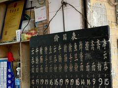 -海幢瑞芳饮食店