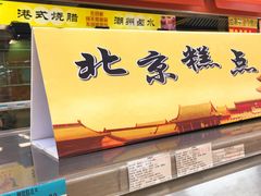 -沃尔玛(前山店)