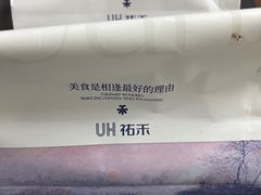 -UH祐禾(上海荟聚店)