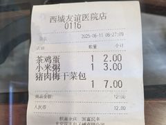 -庆丰包子铺(天桥店)