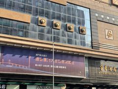 -澳门富豪酒店