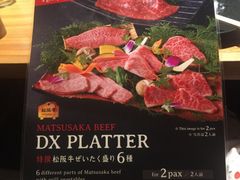 菜单-松阪牛焼肉M(法善寺横丁店)