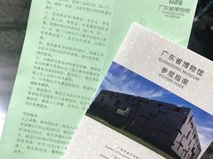 导游图-广东省博物馆