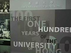 -香港大学