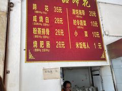 -老一品蹄花店(新津店)