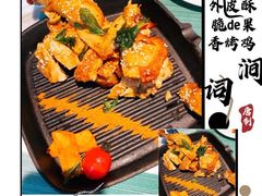 花开果香烤鸡-蜜桃花开·中西融合菜E&W(南长街店)