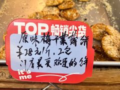 -高一点·徽味酥饼王·黄山烧饼