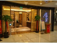 -粤麓轩餐厅(中信泰富广场店)