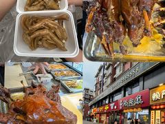 -王浩儿纪六孃甜皮鸭(乐山总店)