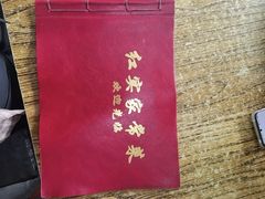 -红实家常菜(静安里店)