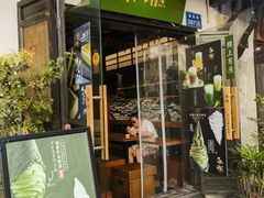 -无邪日式甜品(南长街店)