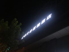 -成都天府丽雅酒店-宽窄店丽悦餐厅