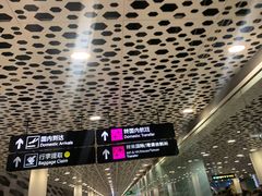 -深圳宝安国际机场