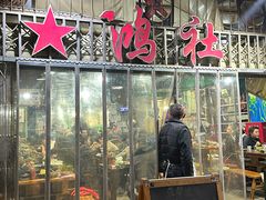 -星鸿社重庆老火锅