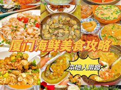 -船奇蒸汽海鲜·闽菜(八市海鲜总店)