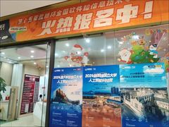 -童程童美·信息学竞赛·乐高机器人编程(长宁来福士校区)