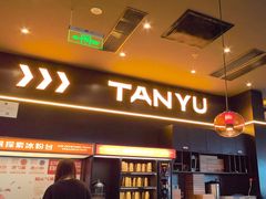 -探鱼·鲜青椒爽麻烤鱼(沈阳万象城店)
