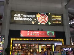 -丽江三义国际机场