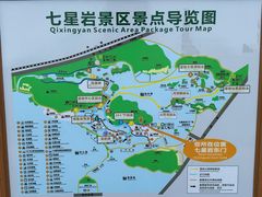 -星湖旅游景区七星岩