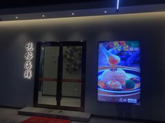 门面-悦榕海鲜酒楼(亿达云集店)
